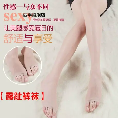 大码鱼嘴露趾丝袜女超薄夏防勾丝显瘦性感美腿连裤袜商品大图