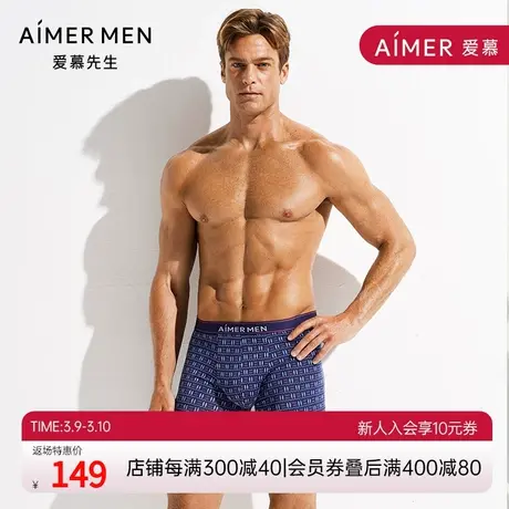 爱慕先生莫代尔印花装中腰平角裤NS23D991商品大图