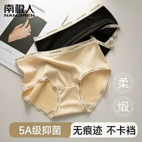 南极人5A抑菌无痕内裤女士缎面性感少女生2023新款薄款三角短裤头商品大图