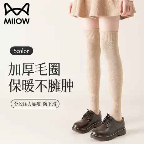 猫人长筒过膝袜子女秋冬季加绒加厚保暖护膝袜高筒显瘦毛圈小腿袜商品大图