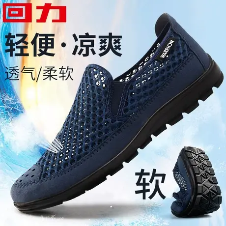 回力男鞋2025新款夏季网面鞋子男透气一脚蹬老人鞋休闲轻便爸爸鞋商品大图