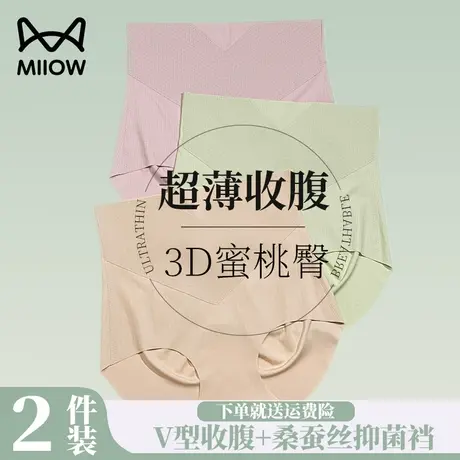 猫人收腹内裤桑蚕丝抑菌高腰无痕冰丝透气提臀塑身女士三角短裤头商品大图