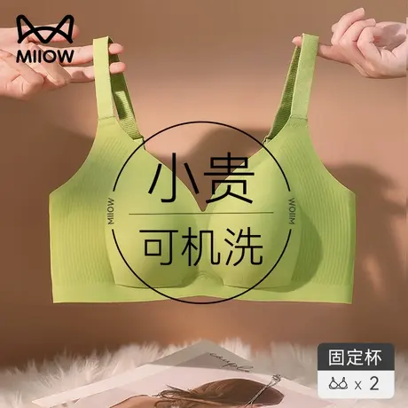 猫人无痕内衣女大胸显小收副乳防下垂无钢圈夏季薄款固定杯文胸罩图片