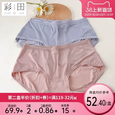 彩田女士内裤性感蕾丝三角内裤女中腰大码纯色冰丝少女非无痕短裤图片