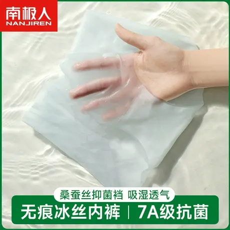 内裤女士超薄冰丝无痕中腰夏季薄款凉感速干女生性感三角短裤头TM图片