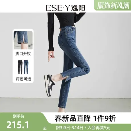 逸阳紧身铅笔牛仔裤女2024春季新款弹力修身显瘦开叉九分裤子商品大图