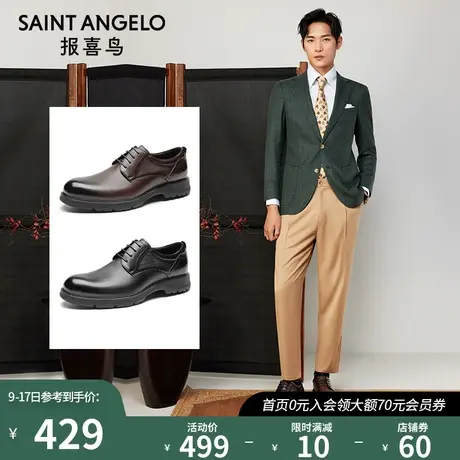 报喜鸟皮鞋2024春季新款男士正装德比鞋超轻底压花真皮通勤皮鞋商品大图