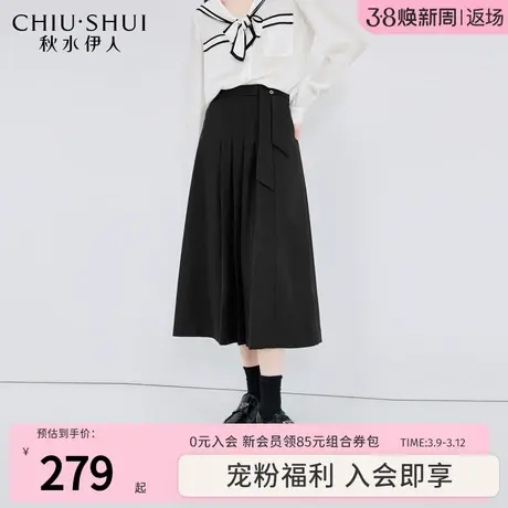 秋水伊人中高腰A字百褶半身裙2024年春季新款女设计感蝴蝶结裙子图片