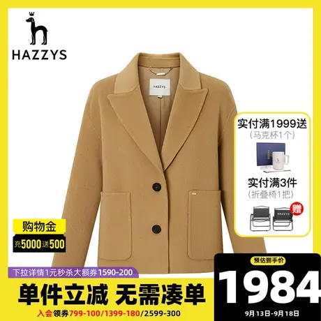 Hazzys哈吉斯短款羊毛大衣女士秋季新款时尚英伦风潮流毛呢外套图片