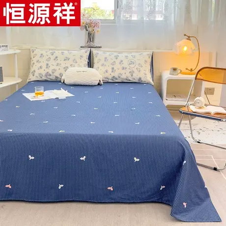恒源祥全棉印花ins纯棉单品单床单家用学生宿舍用床盖防尘布双人图片