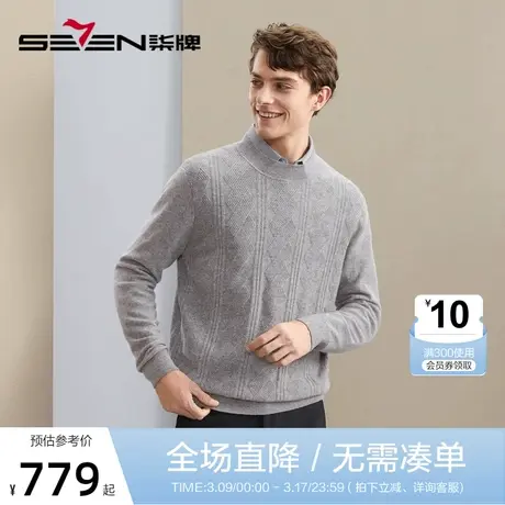 【山羊绒】柒牌半高领羊毛衫男2023秋冬新款商务休闲保暖舒适毛衣图片
