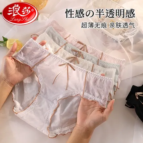 浪莎无痕大码女士内裤纯色抑菌裆舒适透气性感三角内裤透明蕾丝G商品大图