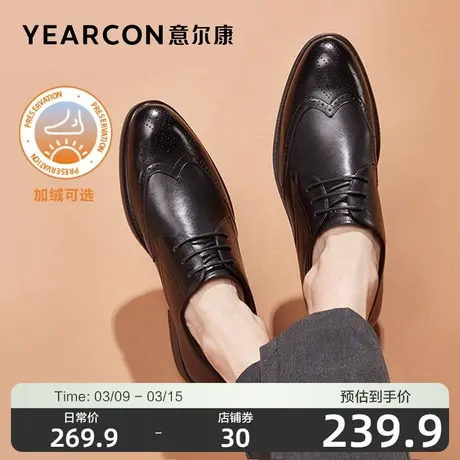 意尔康皮鞋男士商务正装英伦男款西装德比鞋真皮布洛克新郎结婚鞋商品大图