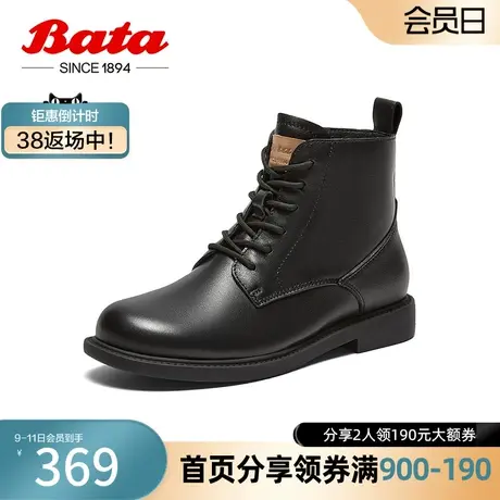 奥莱Bata马丁靴女冬季商场新款英伦风牛皮软底百搭短筒靴86817DD3图片