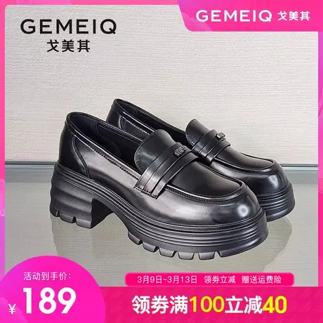 戈美其女鞋2024春季新款厚底奶糕乐福鞋百搭休闲鞋黑色增高小皮鞋图片