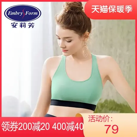 安莉芳outlets运动围背心围无钢圈文胸素色净色光面内衣女美背款图片