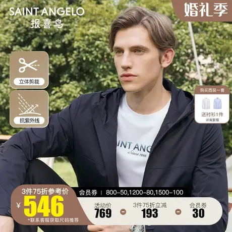 报喜鸟秋季男士时尚休闲连帽夹克衫 潮流修身防风拉链茄克外套图片