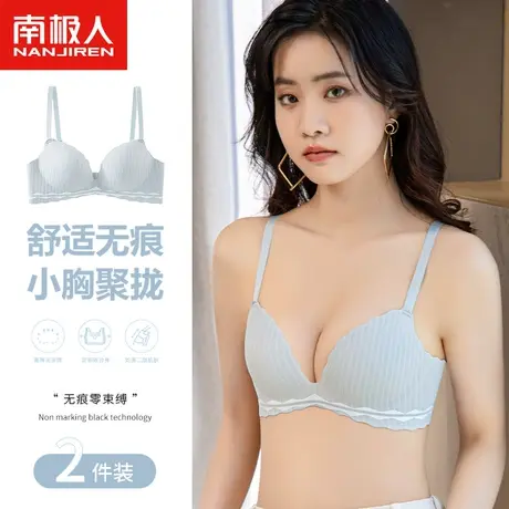 南极人小胸聚拢内衣女士无钢圈一片式无痕美背收副乳防下垂文胸罩商品大图