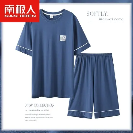 南极人睡衣男夏季莫代尔短袖短裤夏天男士新款薄款大码家居服套装商品大图