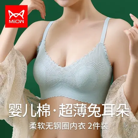 猫人超薄性感内衣女士兔耳朵无钢圈大胸显小蕾丝收副乳文胸聚拢图片