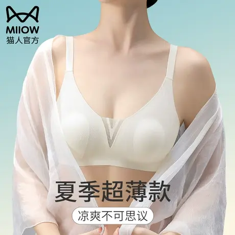 内衣女薄款夏季大胸显小胸防下垂收副乳兔耳朵无痕聚拢乳胶文胸罩图片
