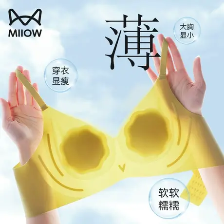 猫人内衣女夏天薄款无痕透气凉感超薄无钢圈聚拢防下垂性感文胸罩图片