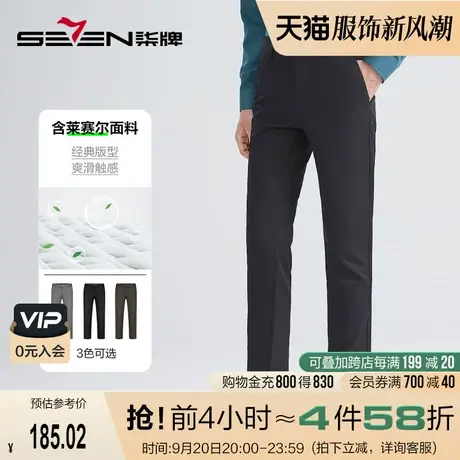 【莱赛尔】柒牌男士休闲裤2022秋季新款商务休闲中青年直筒长裤子图片