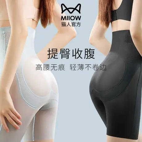猫人束腰高腰强力收腹提臀收小肚子无痕打底防走光安全平角内裤女图片