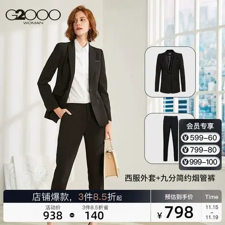 G2000女装商务秋季西装外套通勤西装裤子修身职业装面试工作套装商品大图