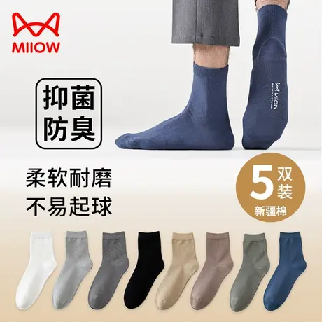 猫人袜子男中筒青少年防臭抗菌透气黑白色夏季春秋款皮鞋商务棉袜图片