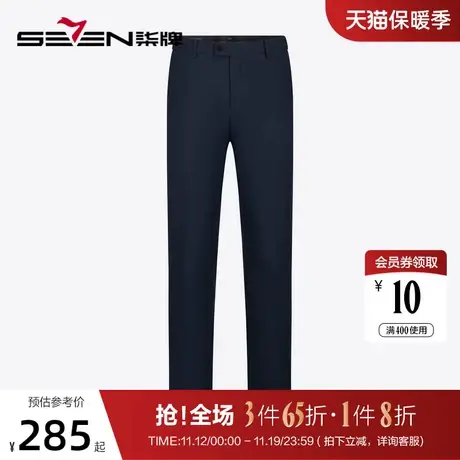 【含羊毛/莱赛尔】柒牌男装毛料西裤春秋款垂感商务西装直筒长裤图片