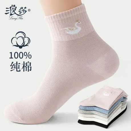 浪莎袜子女中筒袜纯棉春夏季薄款全棉透气防臭可爱日系秋冬长筒袜商品大图