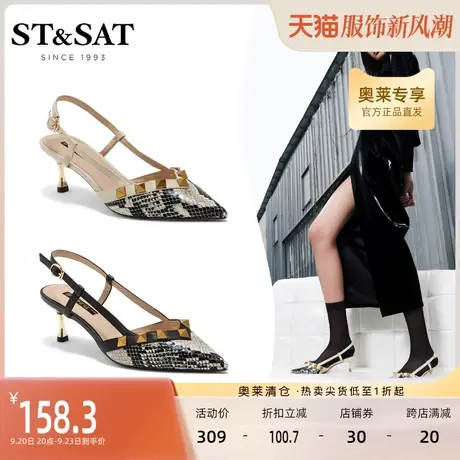 星期六夏季尖头欧美风拼色后空一字扣带铆钉细高跟凉鞋SS22114465商品大图