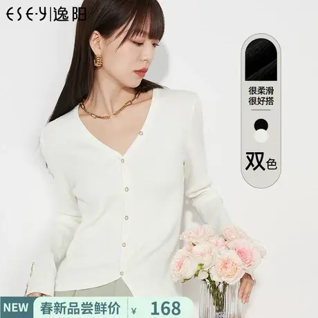 逸阳设计感v领毛针织衫修身显瘦2023春季新款百搭休闲上衣9299图片