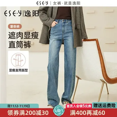 逸阳直筒牛仔裤女2023年秋季新款遮肉显瘦窄版阔腿拖地长裤子0335商品大图