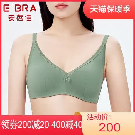 【舒挺杯】安莉芳outlets内衣E-BRA莫代尔光面聚拢小胸无钢圈文胸图片