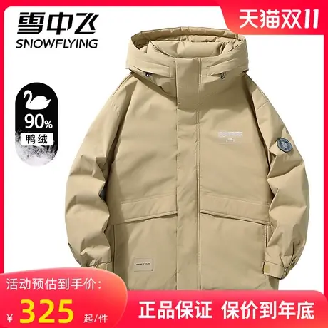 雪中飞羽绒服男秋冬新款工装短款可拆卸帽商务休闲保暖鸭绒外套图片