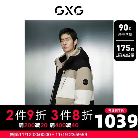 GXG男装 时尚拼色设计连帽羽绒服男保暖工装羽绒服外套 23冬新品图片