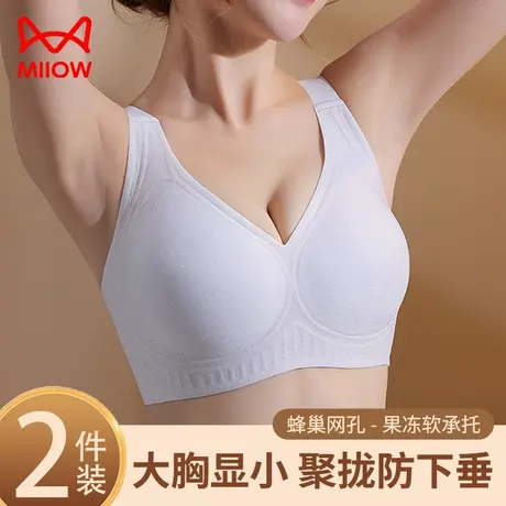 猫人内衣女大胸显小聚拢上托防下垂无痕收副乳全罩杯软支撑文胸罩图片