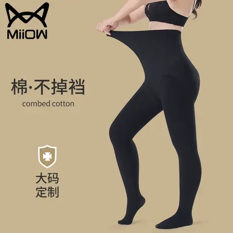 大码打底裤女胖mm200斤不掉档黑色加肥加大收腹踩脚冬加绒连裤袜商品大图