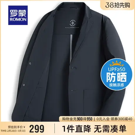 【防晒冰丝华夫格】罗蒙商务西服男夏季轻薄男士单西休闲西装外套图片