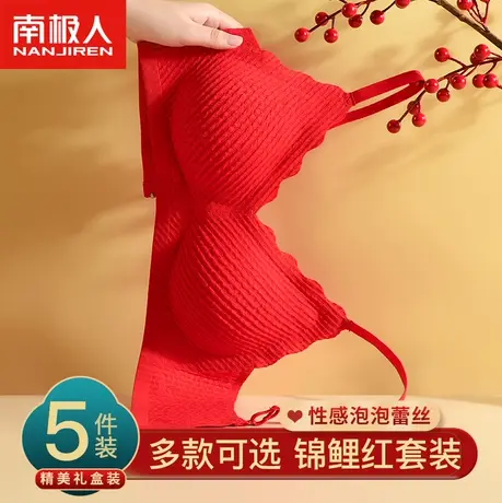本命年大红色内衣女小胸聚拢无钢圈性感蕾丝属兔年文胸罩礼盒套装商品大图