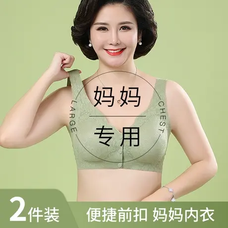 南极人妈妈内衣女中年妇女中老年人女士无钢圈前扣文胸透气胸罩夏商品大图