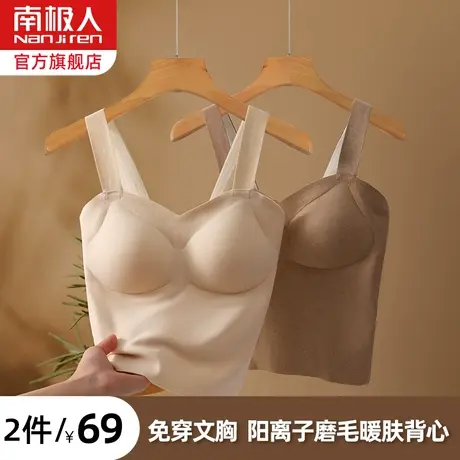 南极人保暖内衣女士背心秋冬季加绒德绒打底衫内搭带胸垫秋衣上衣图片