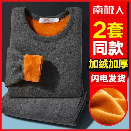 中老年人保暖内衣男士秋衣裤秋裤冬季加厚加绒套装打底线衣线裤图片