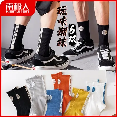 南极人袜子男士中筒春秋季ins潮运动长袜防臭吸汗棉袜长筒篮球袜商品大图