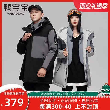 鸭宝宝羽绒服男女同款2023年冬季新款时尚中长款连帽拼色工装外套商品大图