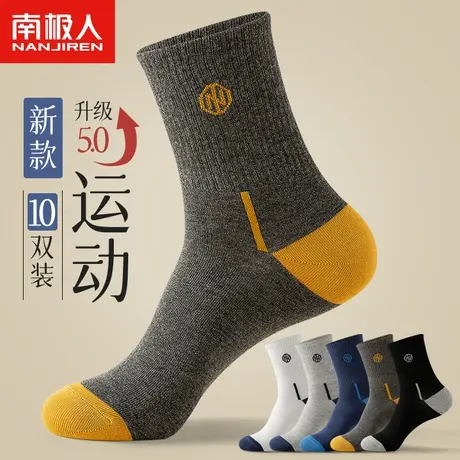 南极人袜子男士夏季中筒袜纯棉防臭吸汗黑白色运动袜男生长筒长袜商品大图
