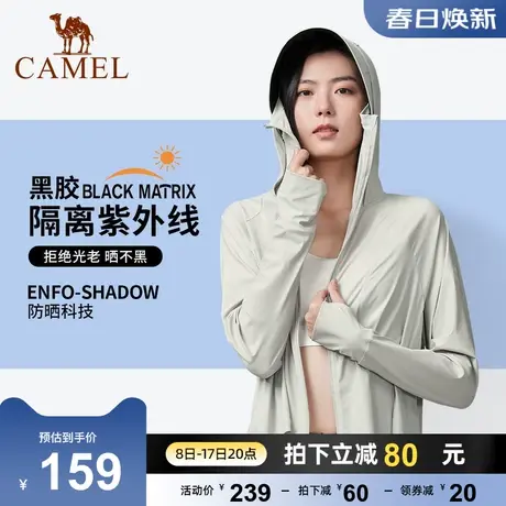 【黑胶】骆驼户外防晒衣男女专业透气冰丝黑胶皮肤衣外套防晒服商品大图