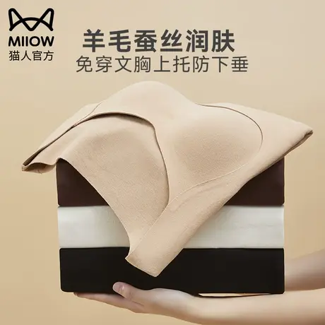 猫人发热保暖内衣女士带胸垫美肤保暖衣女加绒加厚冬季无痕打底衫图片